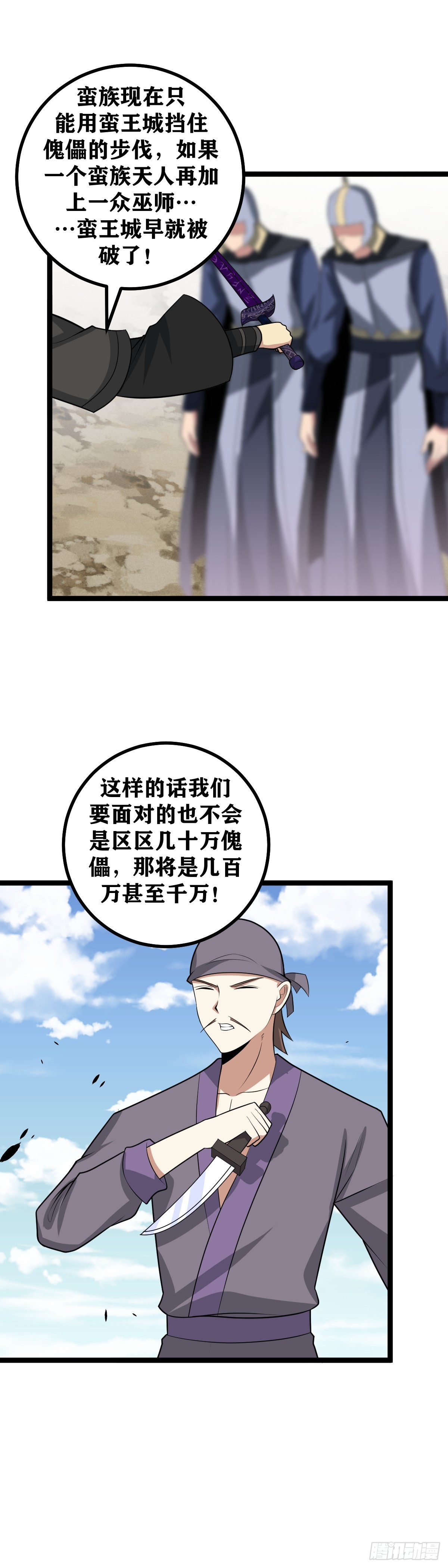 456-少爷，你这是在玩火10