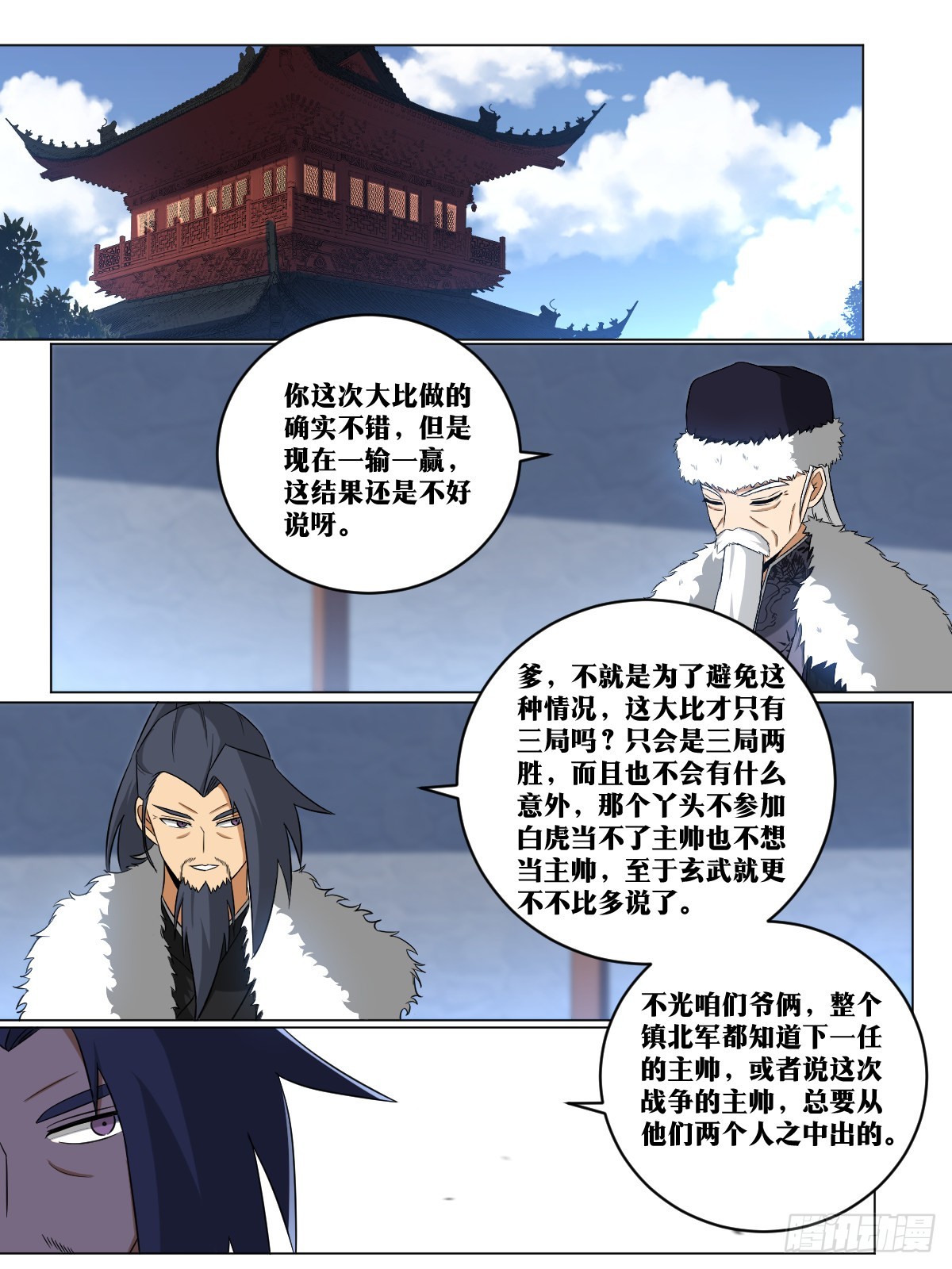 246-他回来了！10