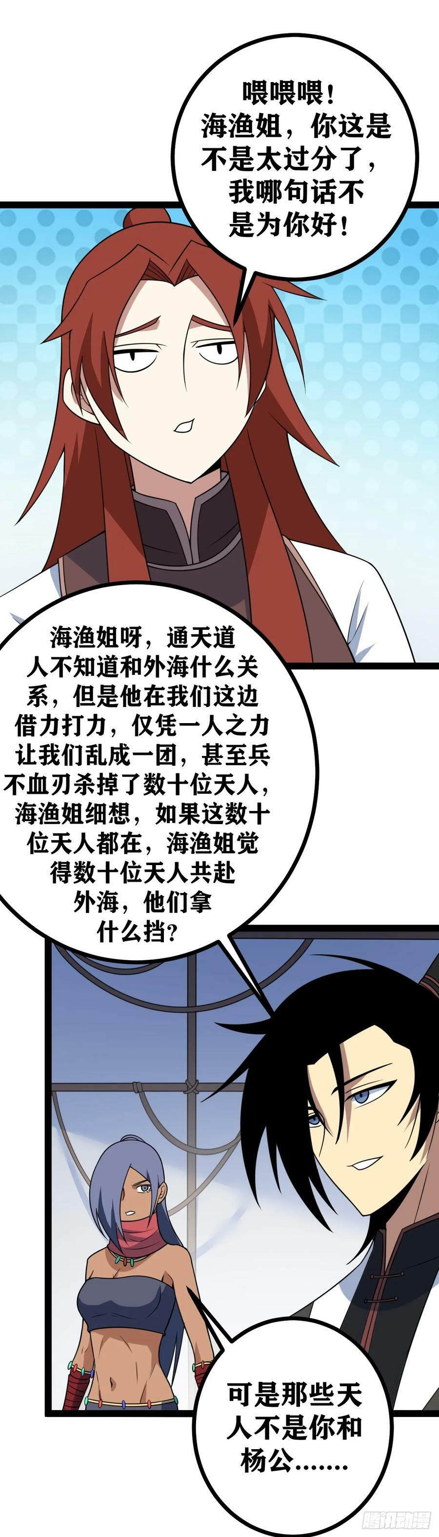 646-我怎么可能会受伤？13