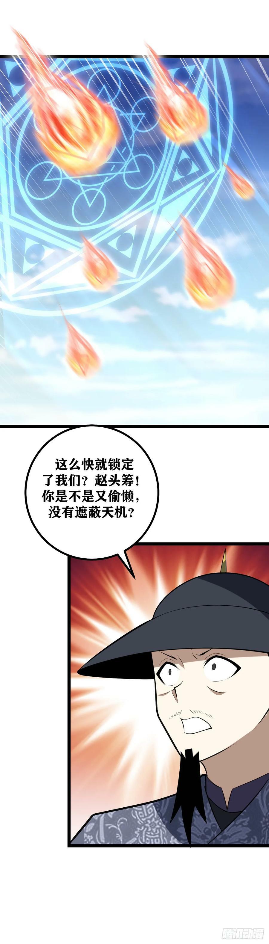 701-为什么要帮我们？11