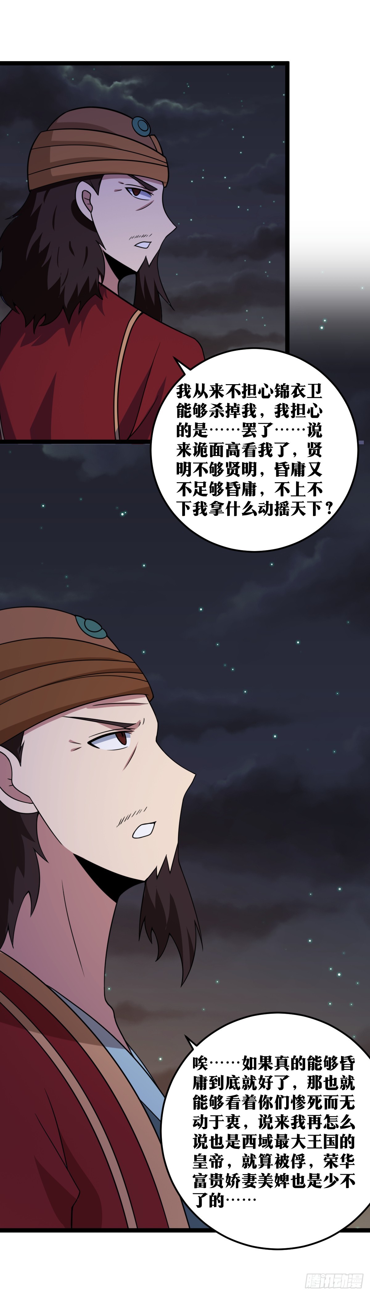 459-如果能昏庸到底就好了8