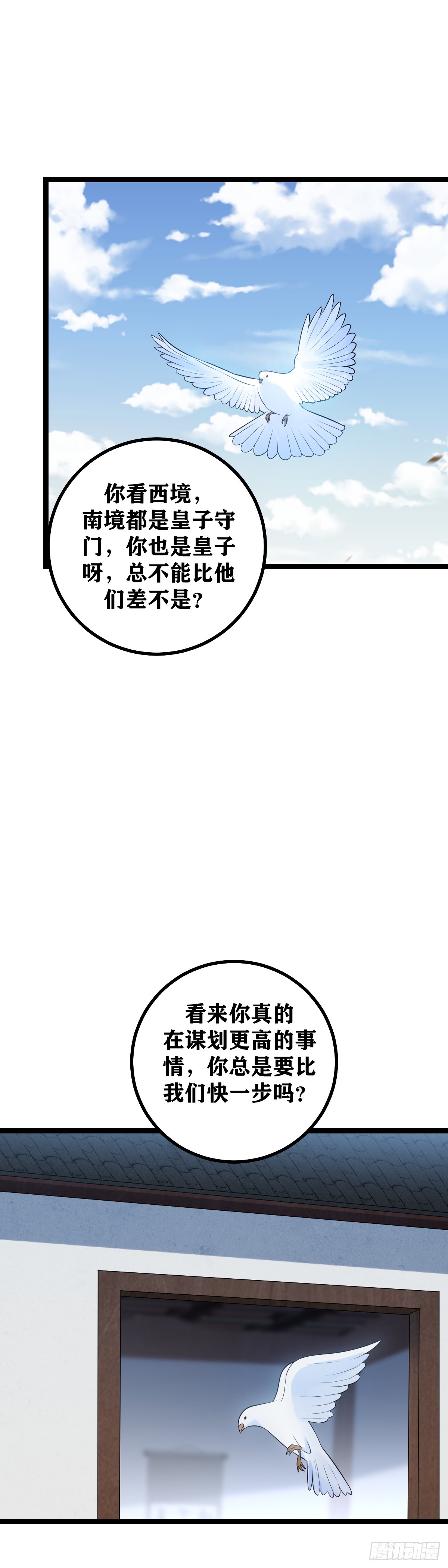 447-天下都小看了三哥8