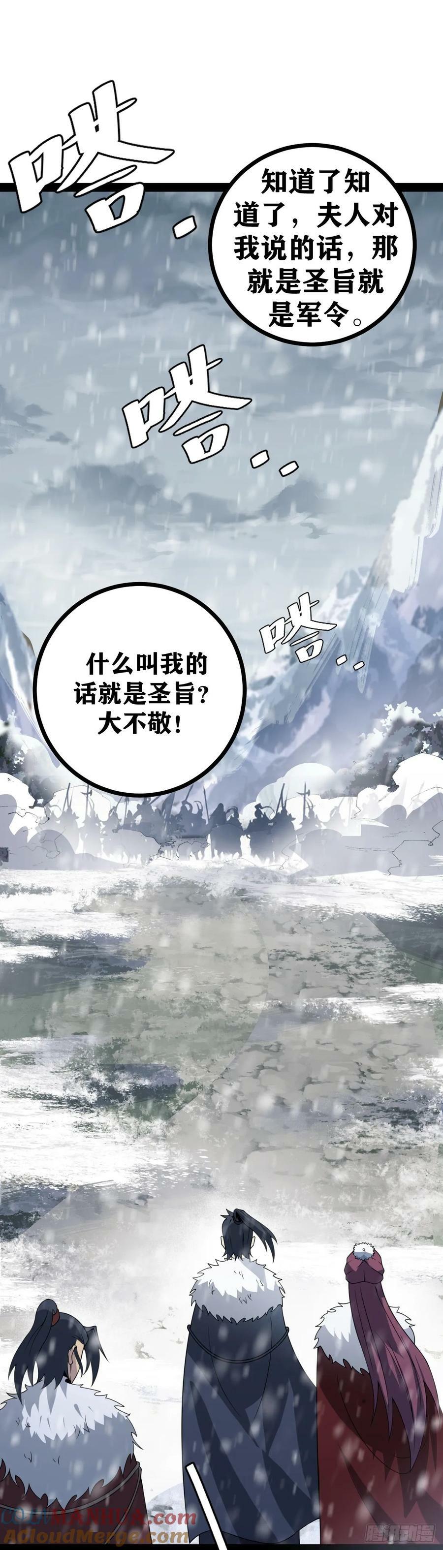 老刘传-318