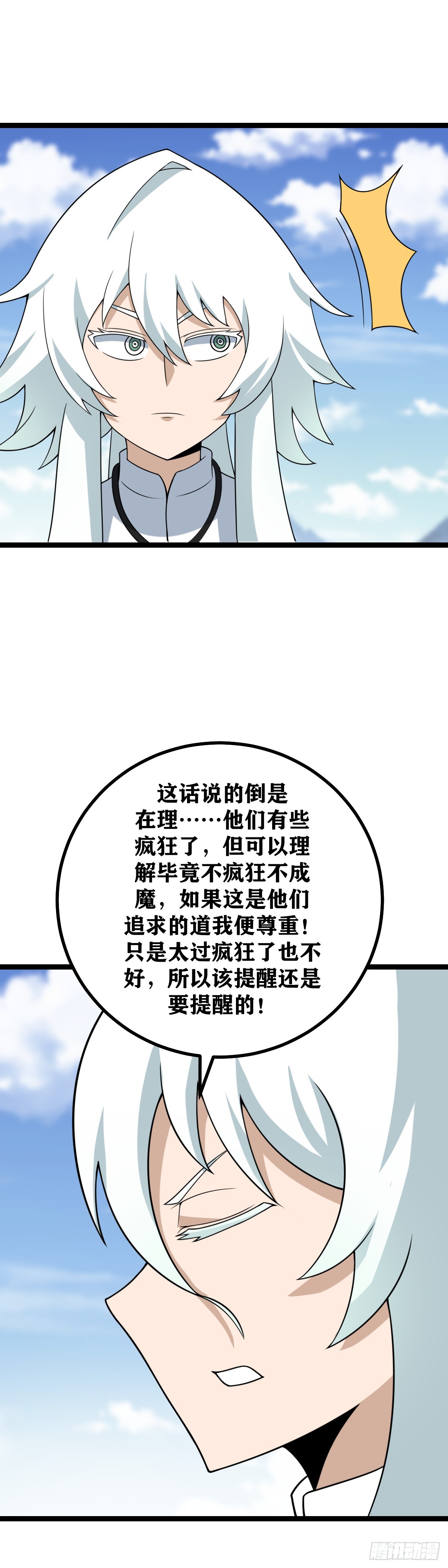 451-去吧寂灭14