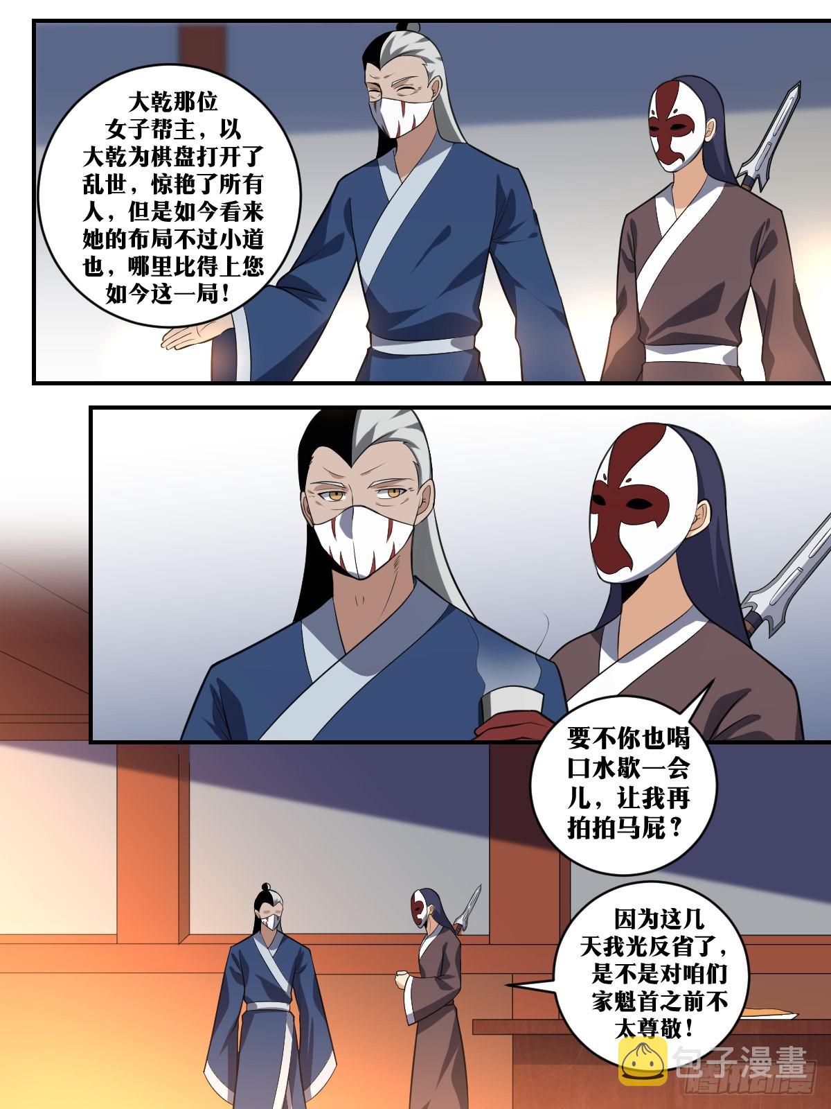 391-不是我干的1