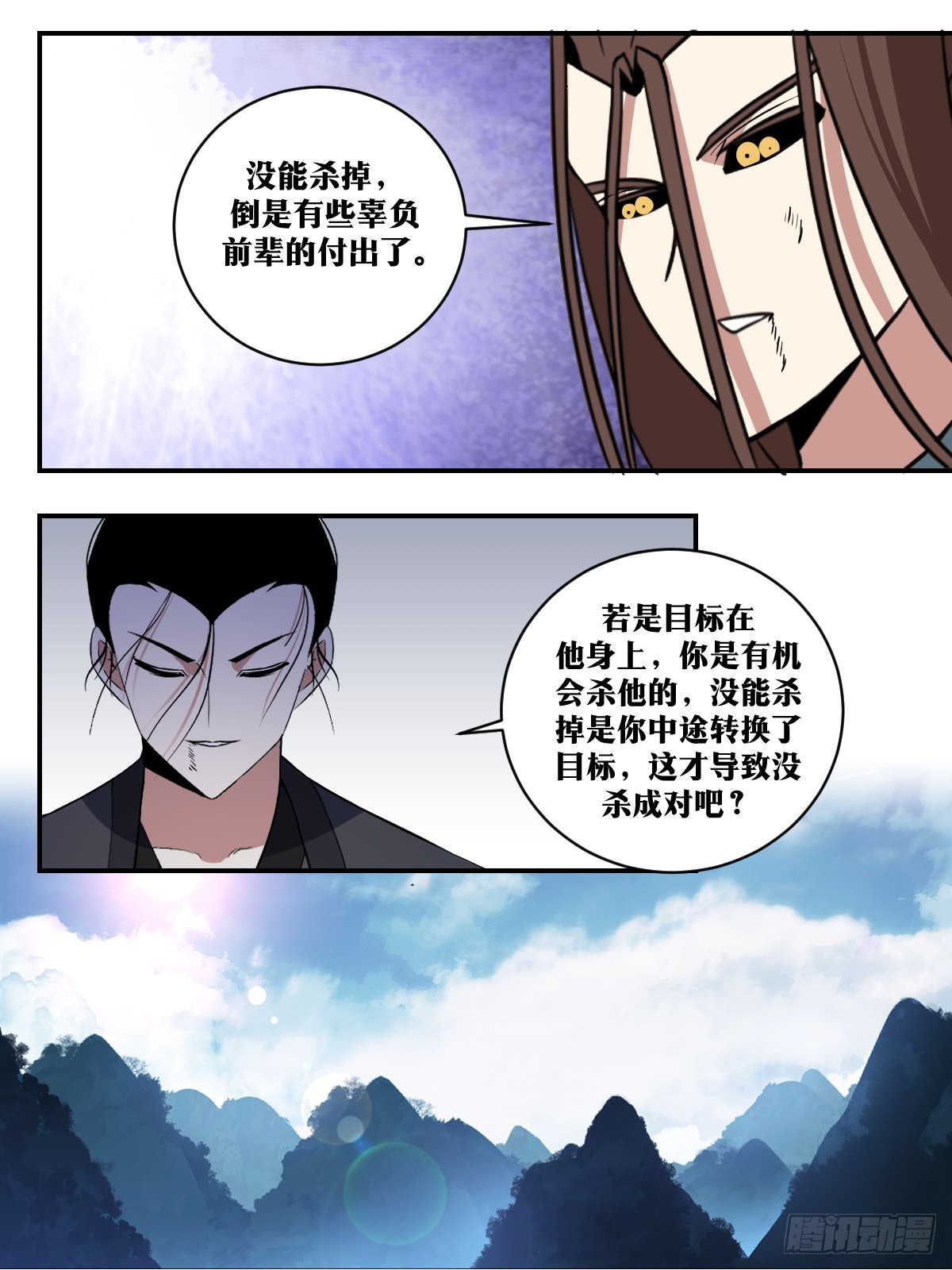 320-七弟，等我来找你2