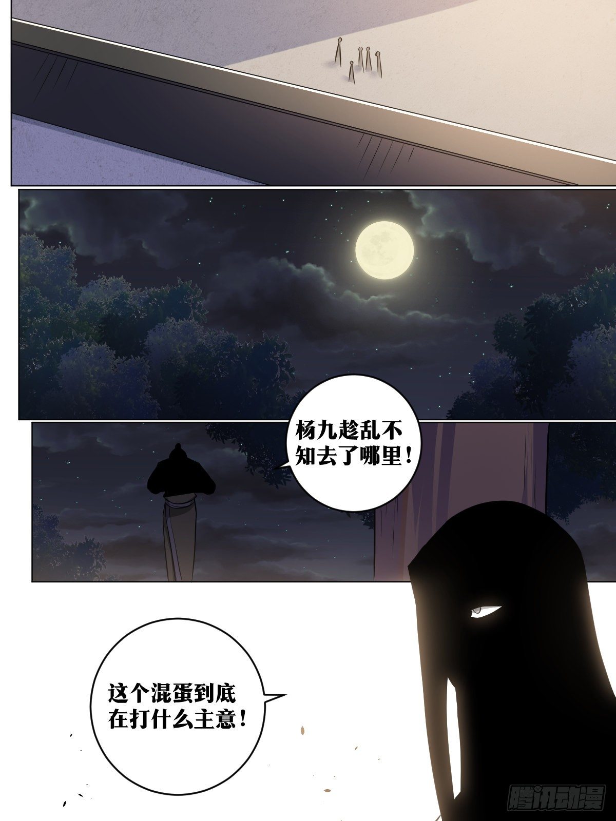 102-谁想杀我6