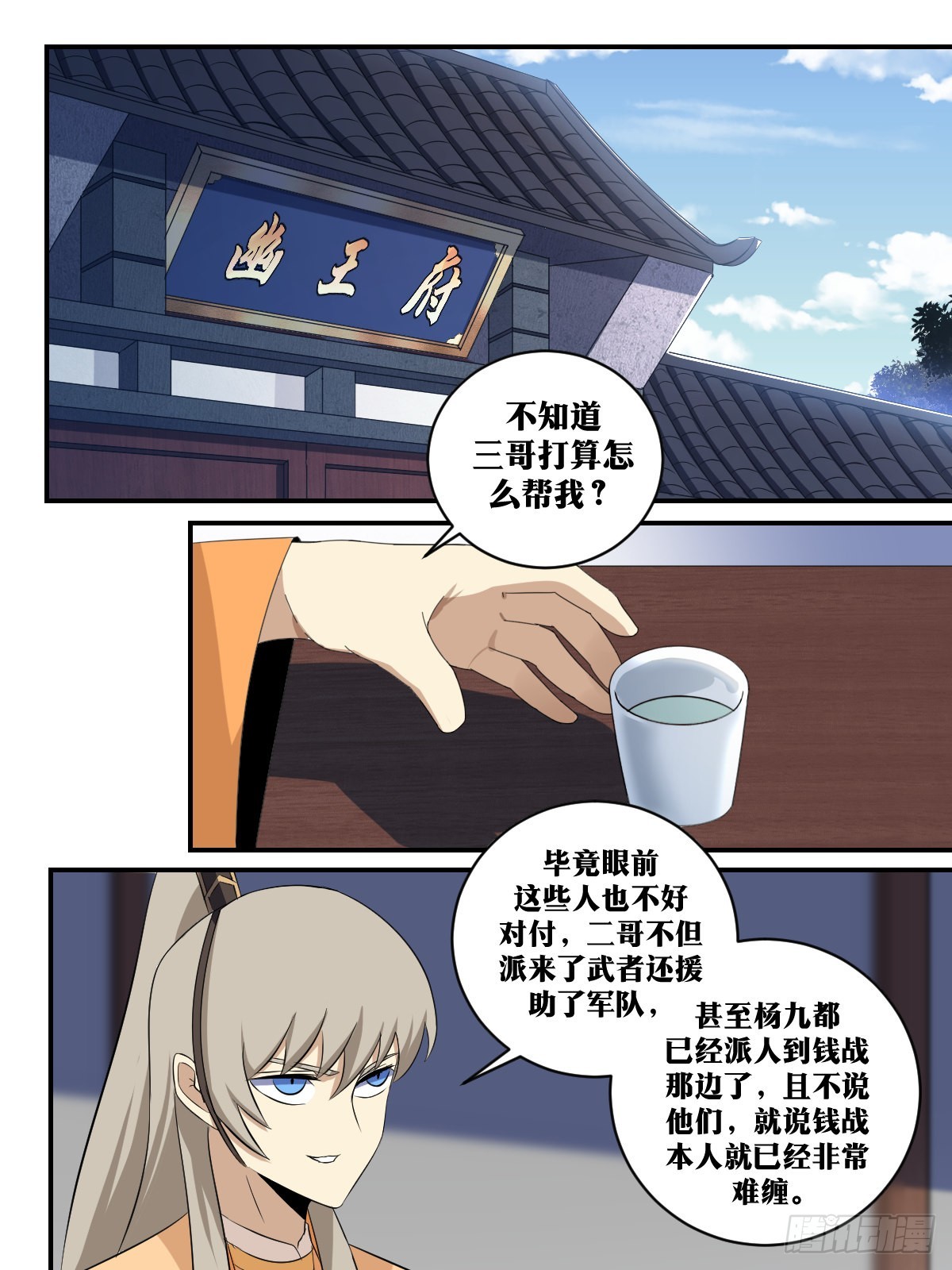 299-接下来一切还要仰仗三哥3