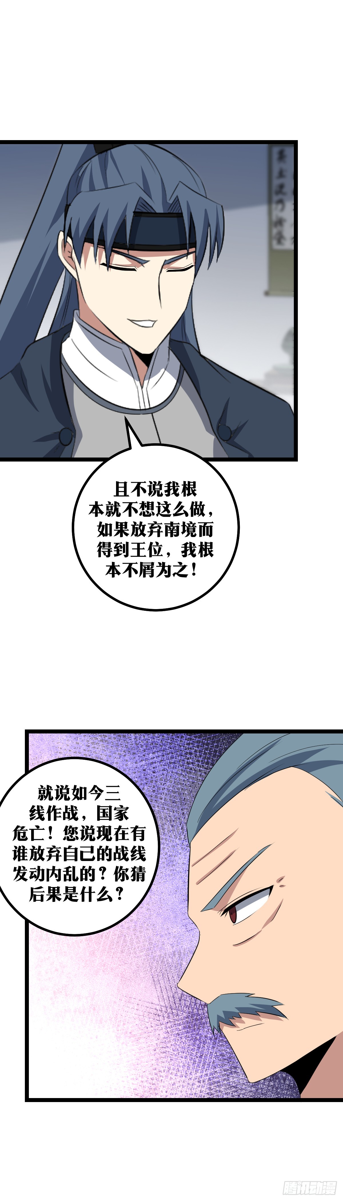 428-这个恶魔！11