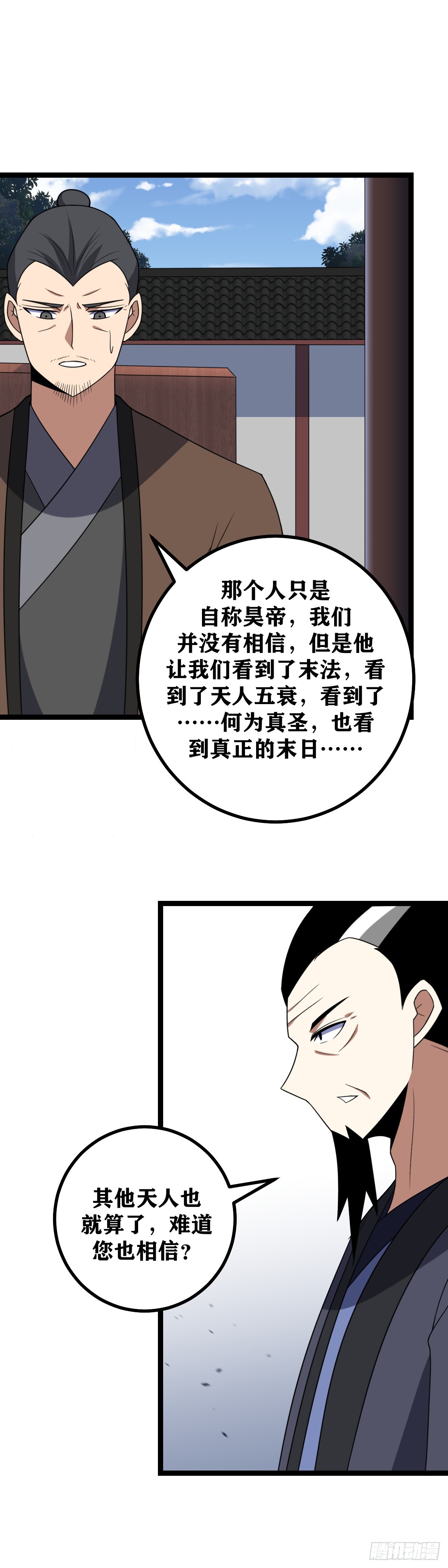 510-能不能对我说几句实话7
