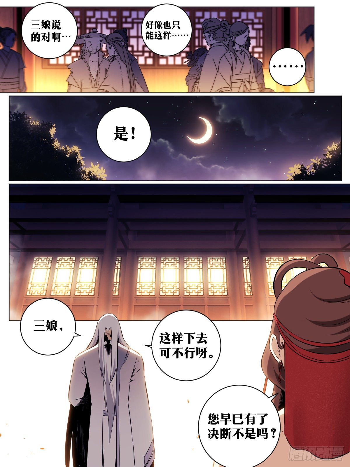41-武盟天下！9