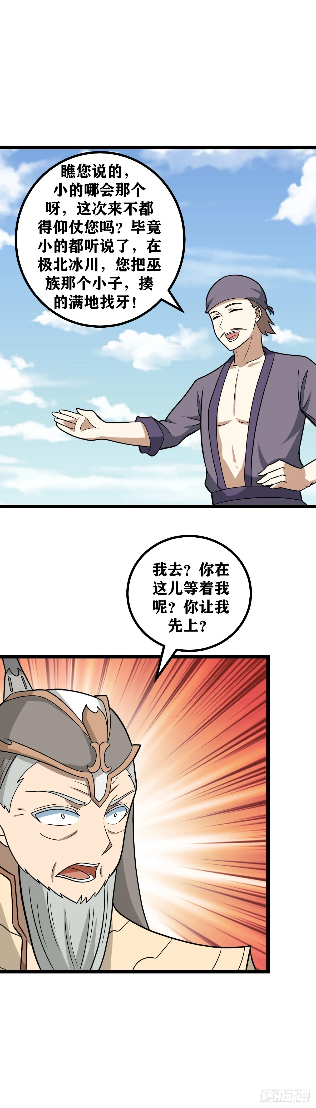 593-只能您先上了3