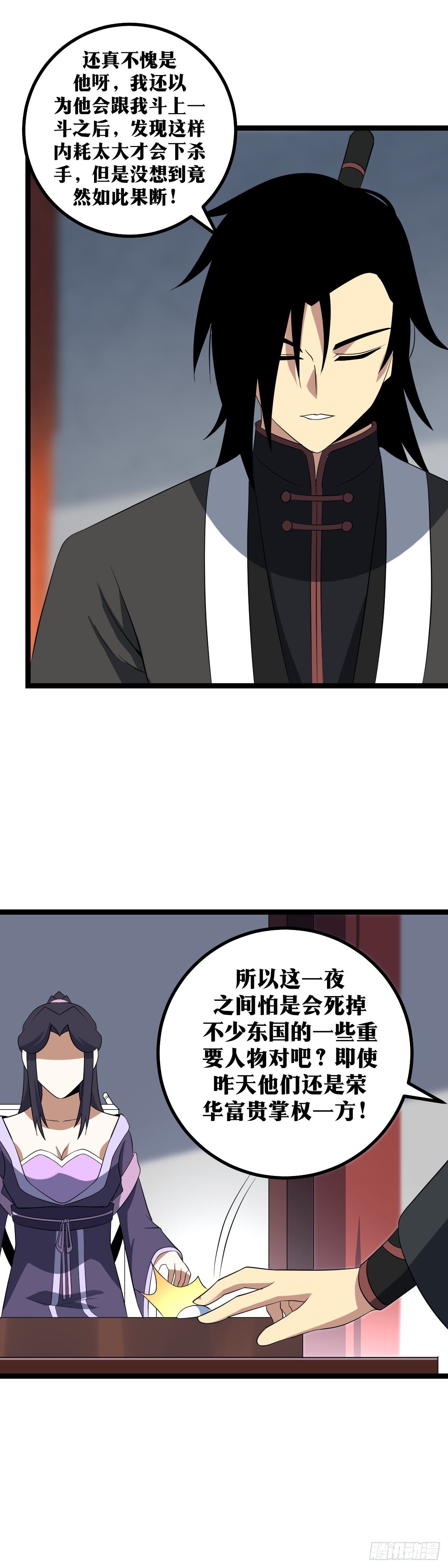 414-还真不愧是他呀2