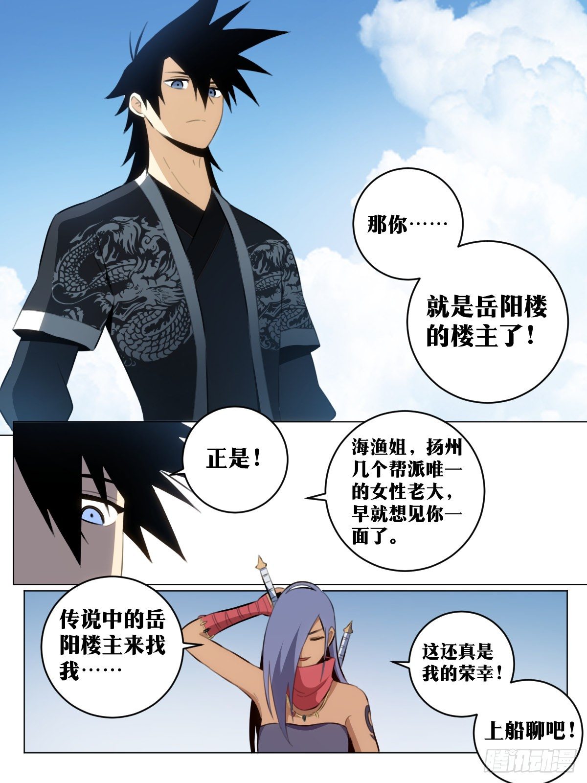 56-海上战士11