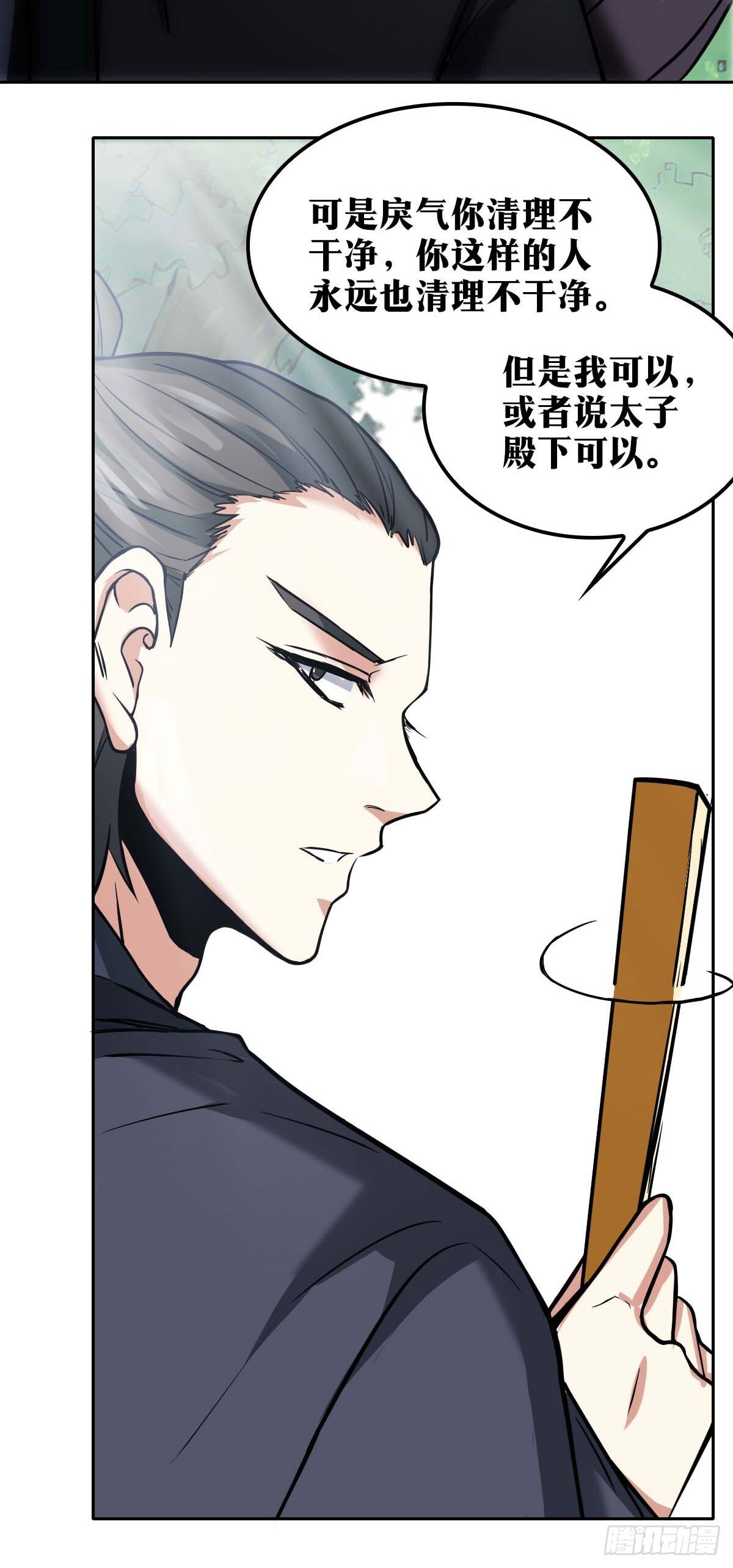 老刘传-196