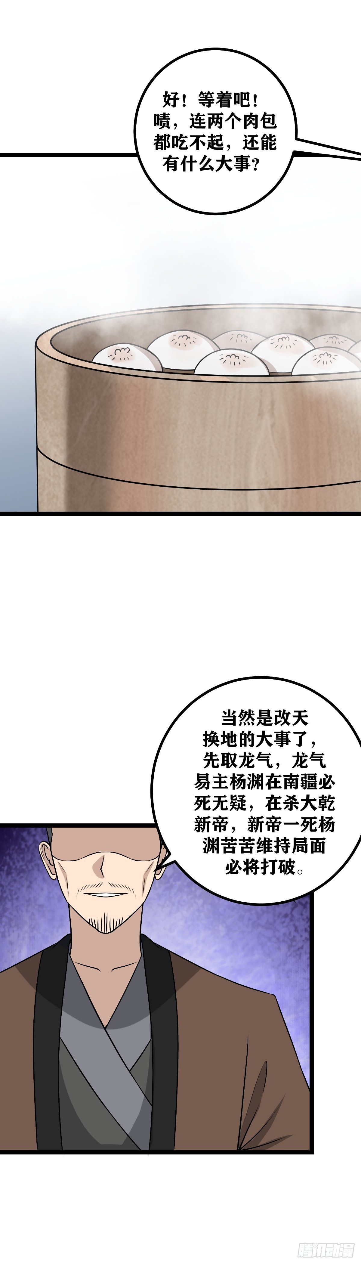 489-当然是改天换地的大事5