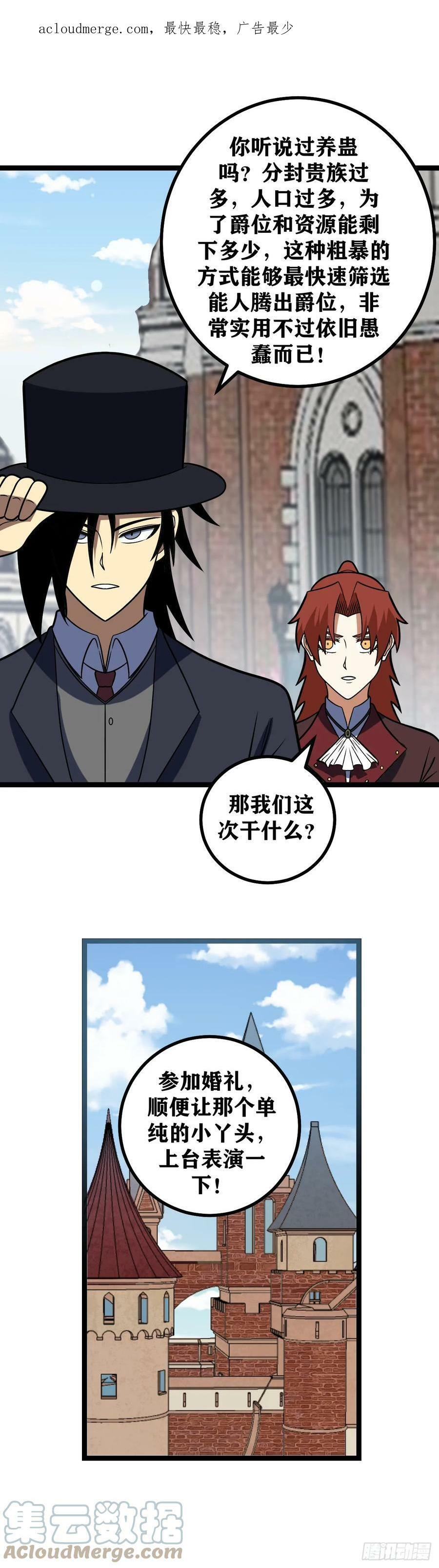 660-去完成自己的婚礼吧2