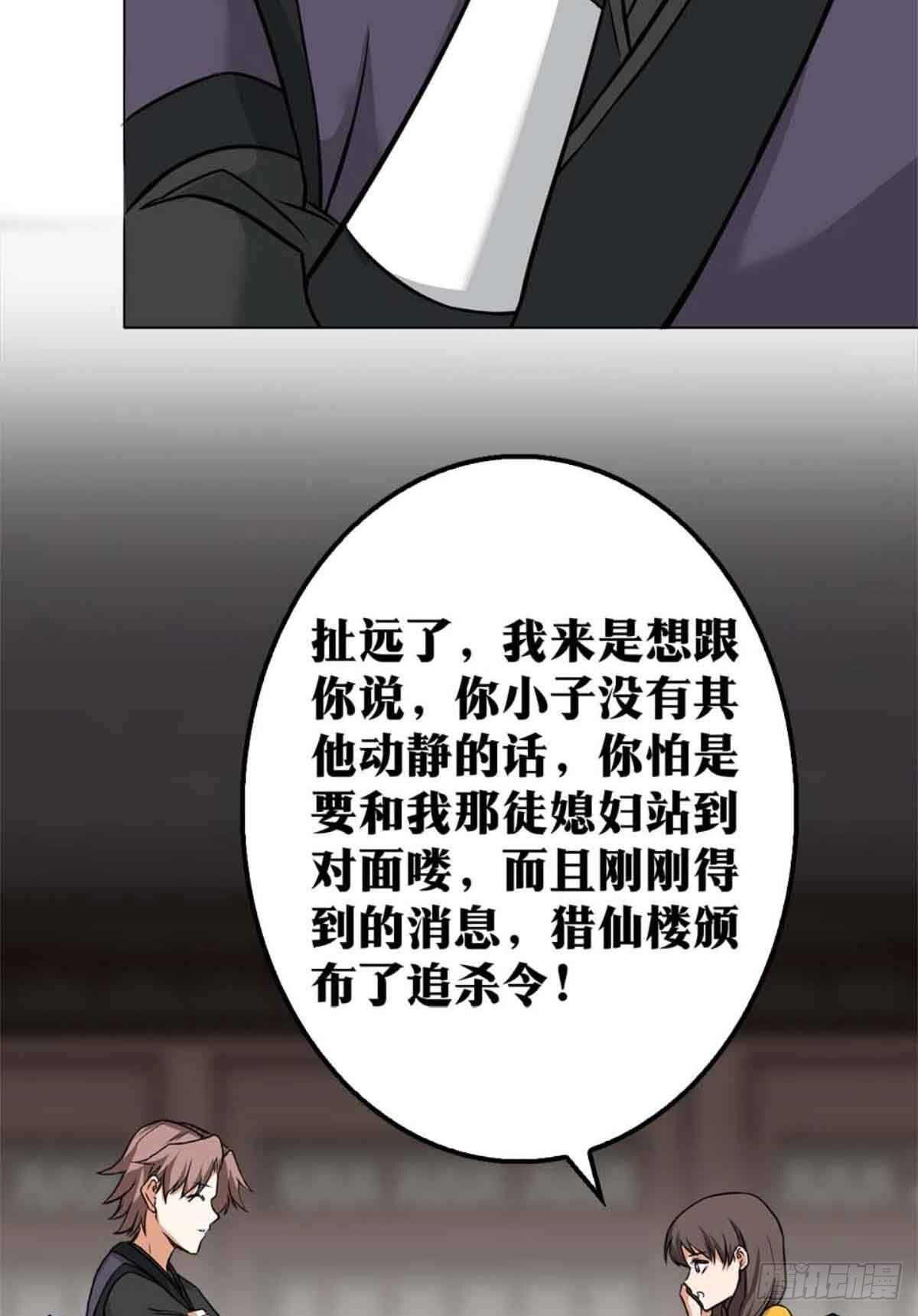 老刘传-1310
