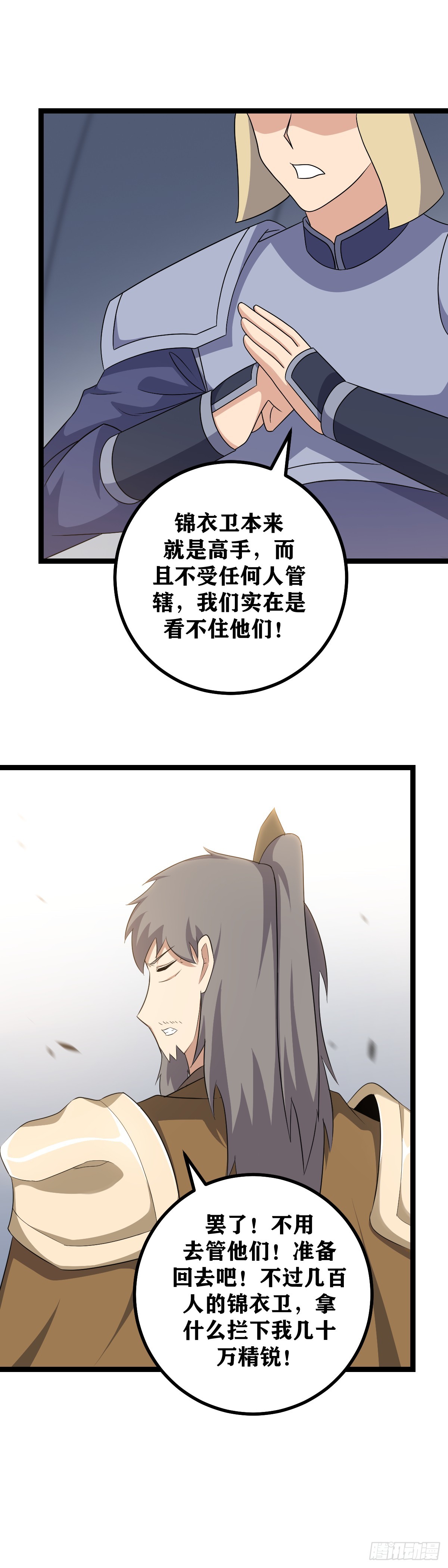 535-来真的？4