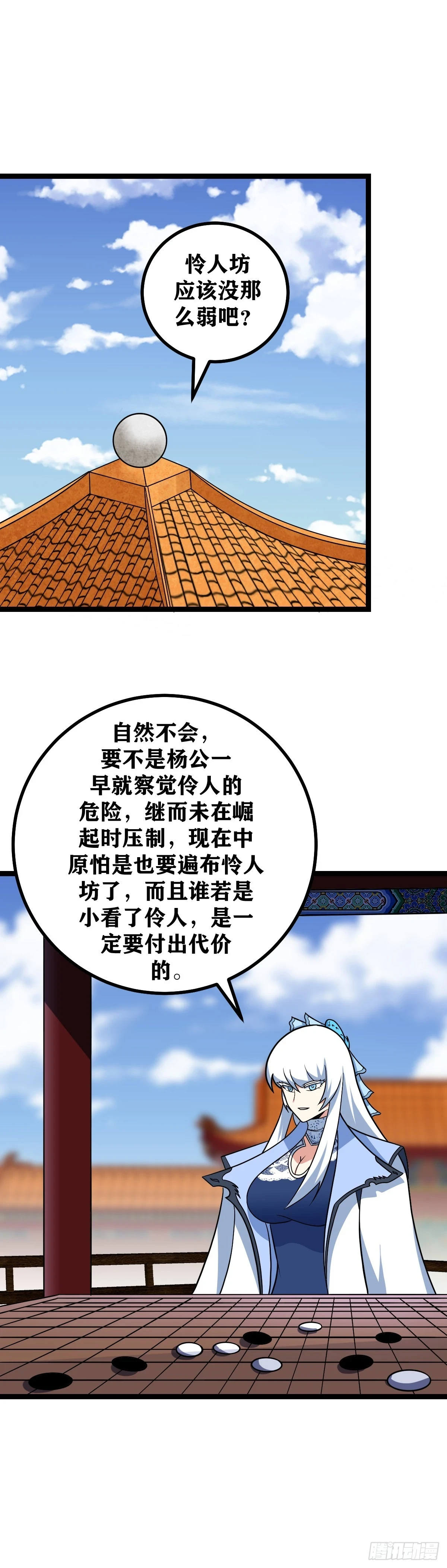 592-既然角儿们都登场了14