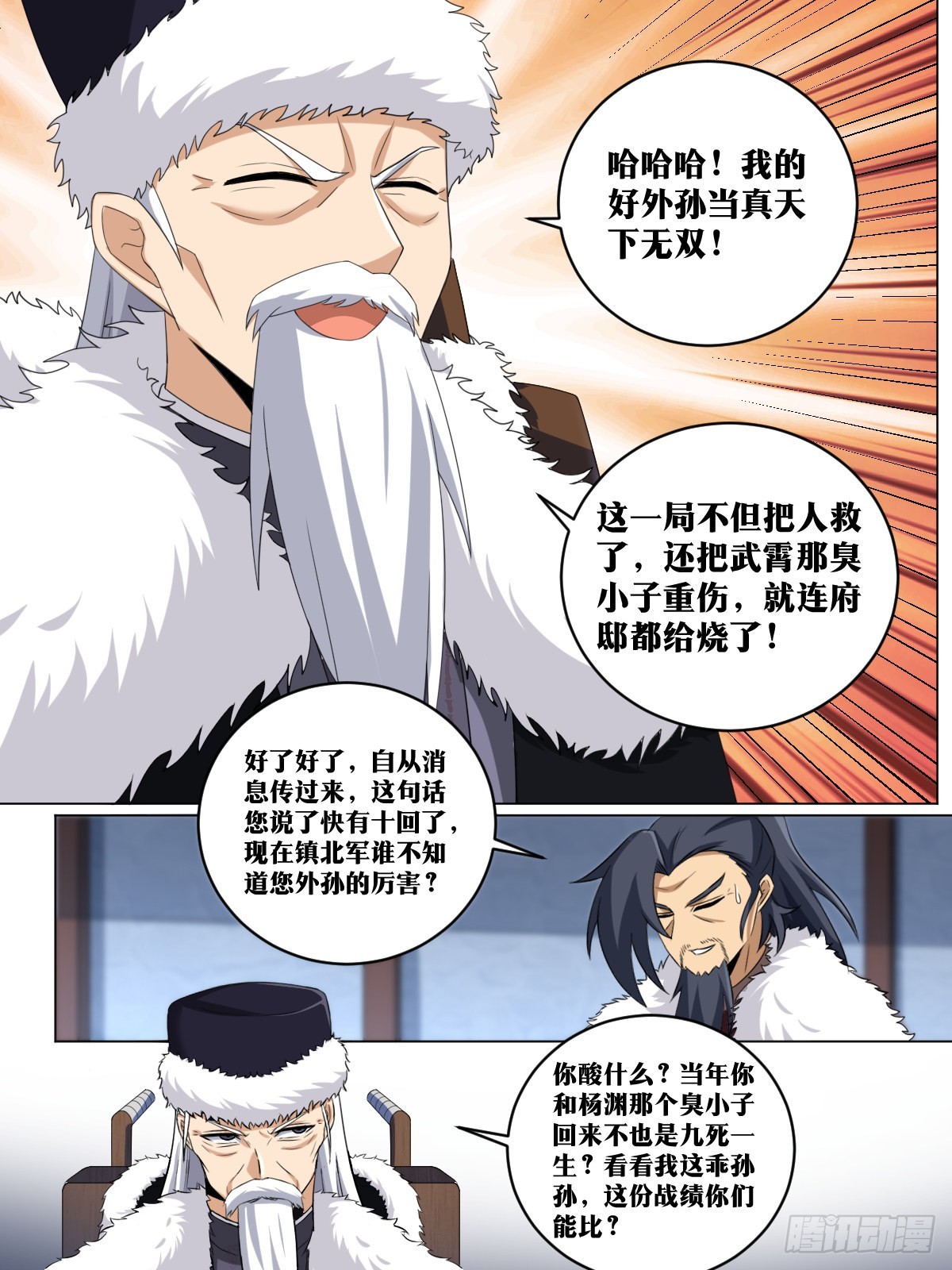 227-我怎么能想到呢？11
