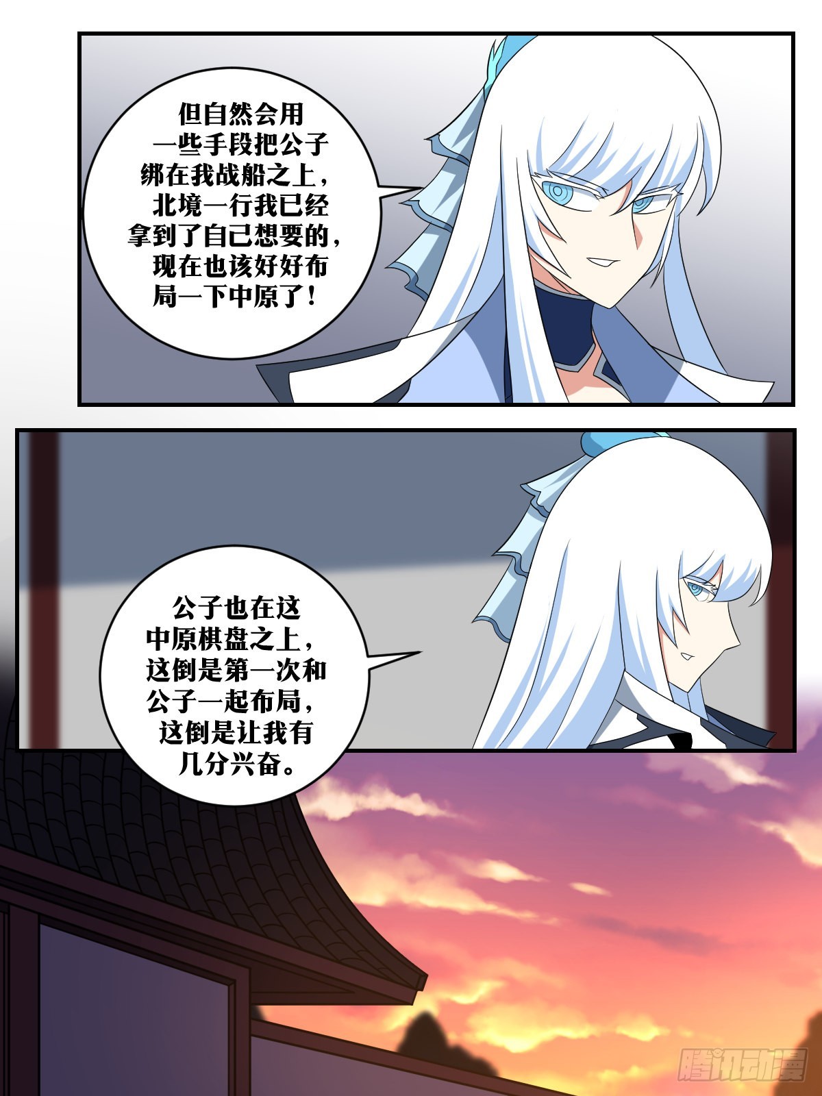 364-小姐您的担心有些多余啊3