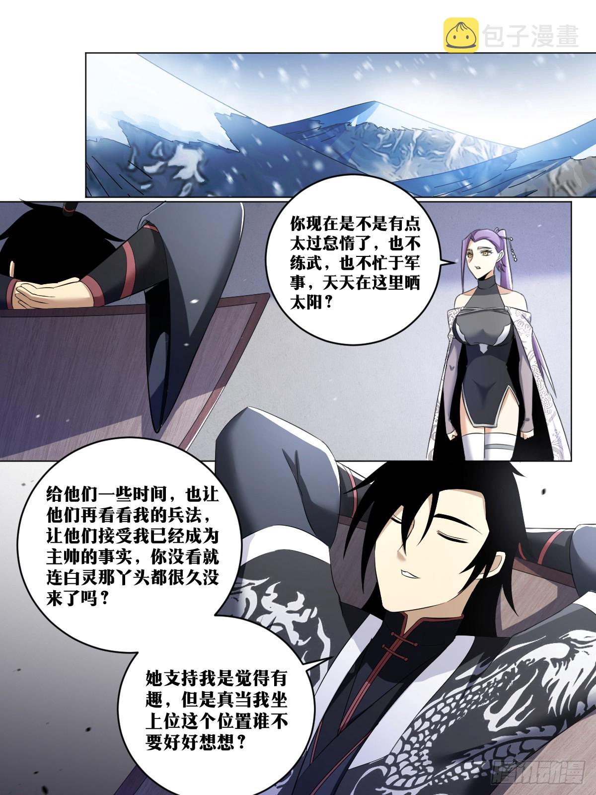 254-打不过就加入3