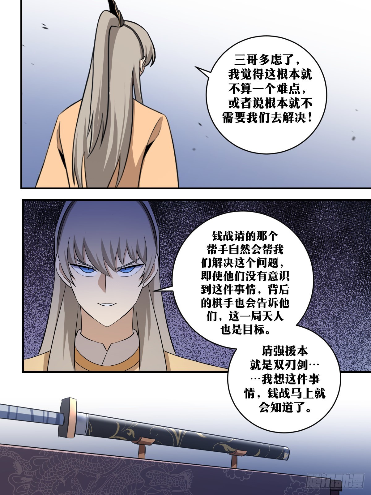 299-接下来一切还要仰仗三哥7