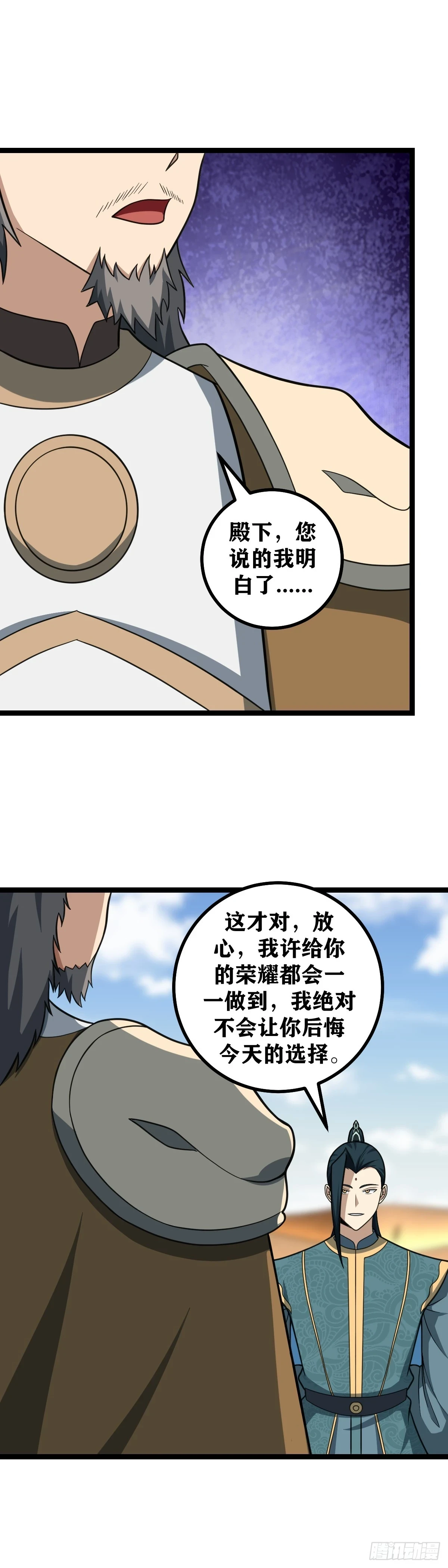 557-李将军，这是你最后机会5
