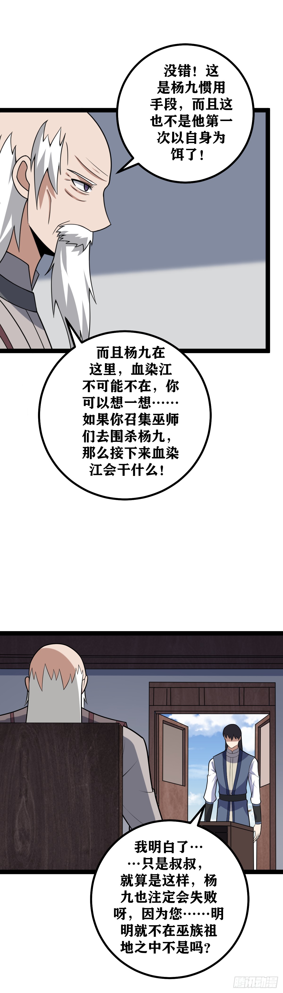 455-吾之武道，谓之无敌！13