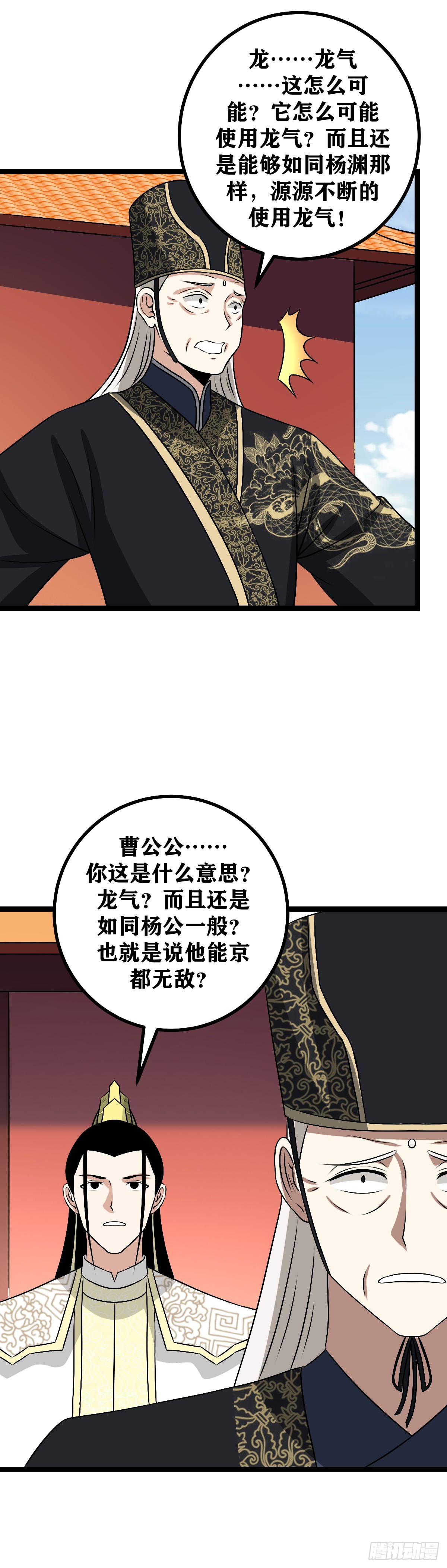492-天要亡我大干！8