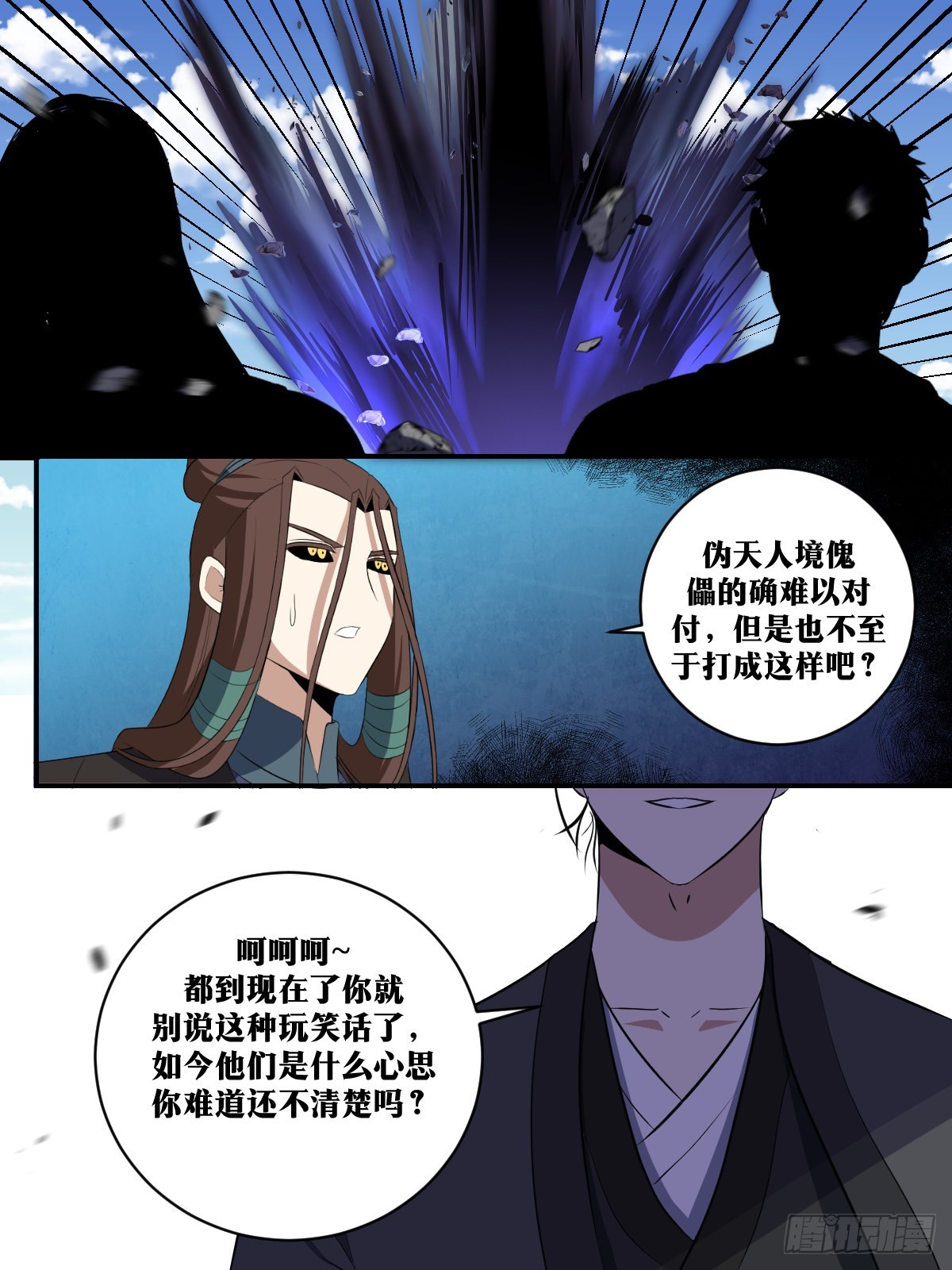 309-真正的天人手段7