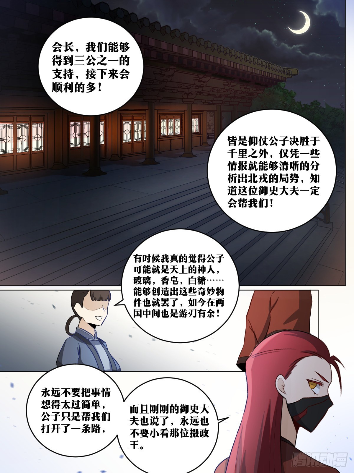 196-商盟不分国界12