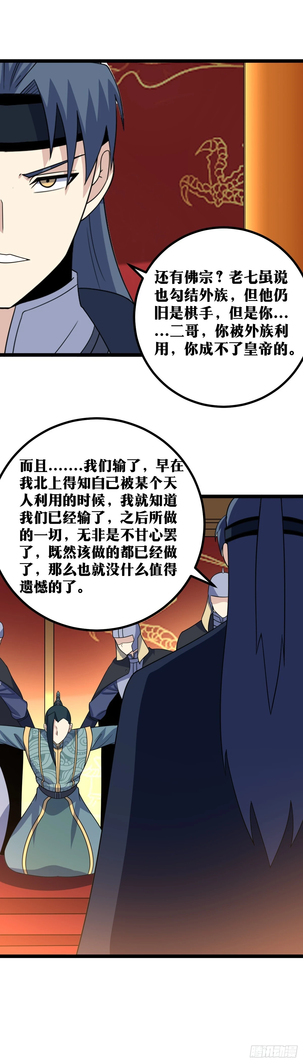 550-请殿下登基，复国大周！2