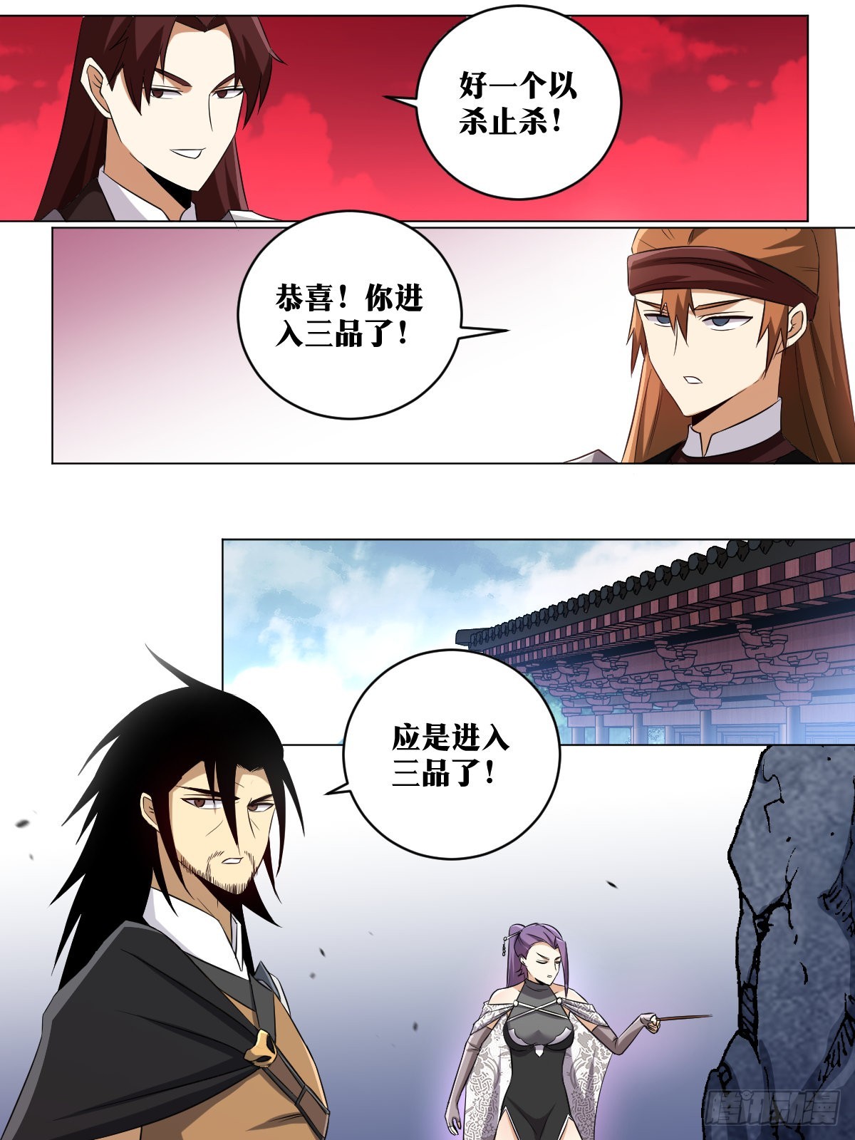 209-以杀止杀6