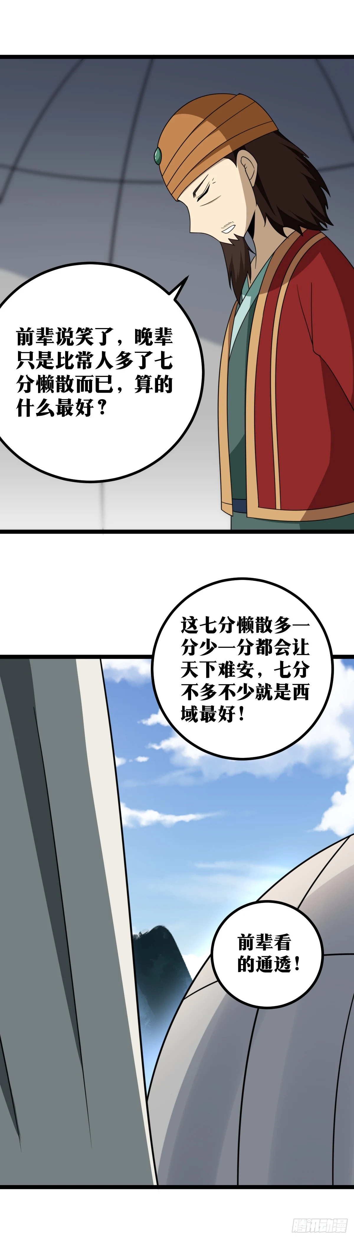 545-一切都仰仗前辈了7