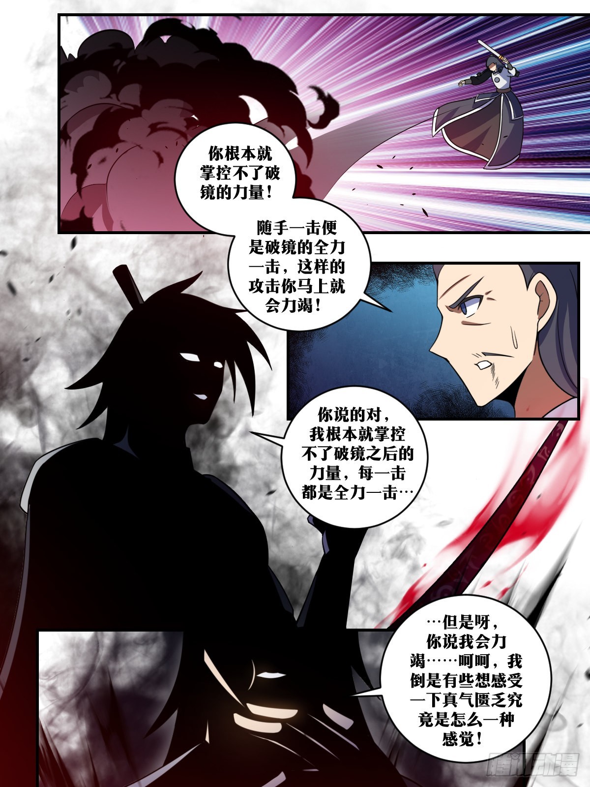 341-满身世俗气，方得红尘意1