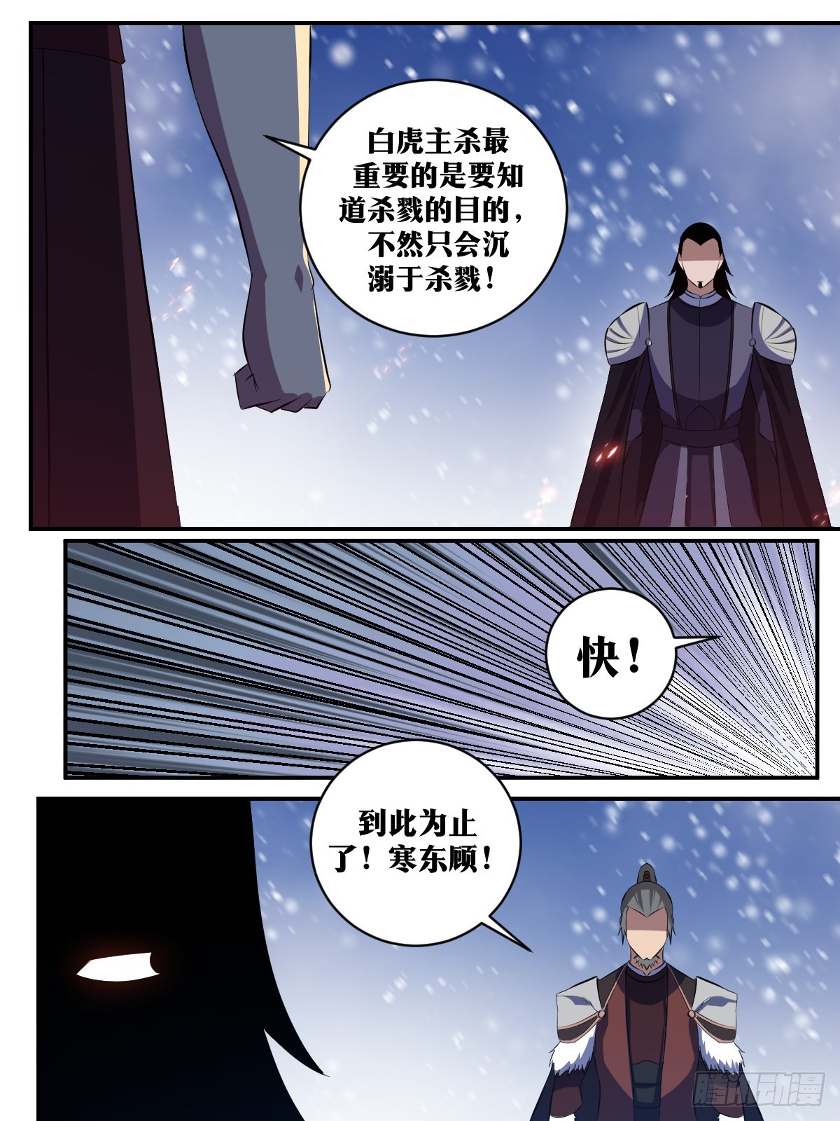 295-末将无能6