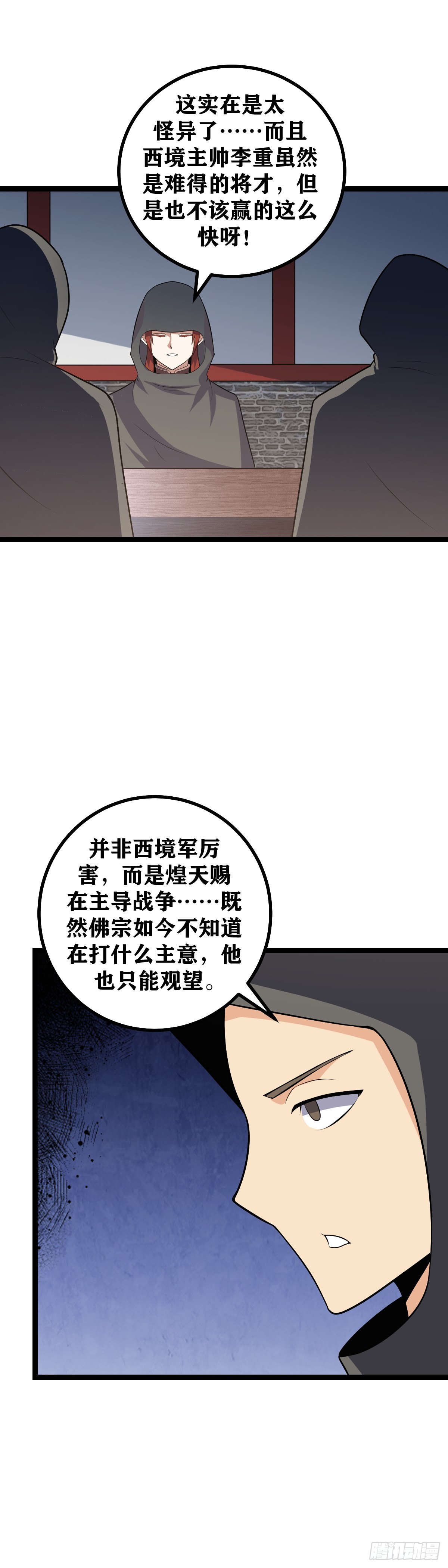 458-王不守土，佛不理世11