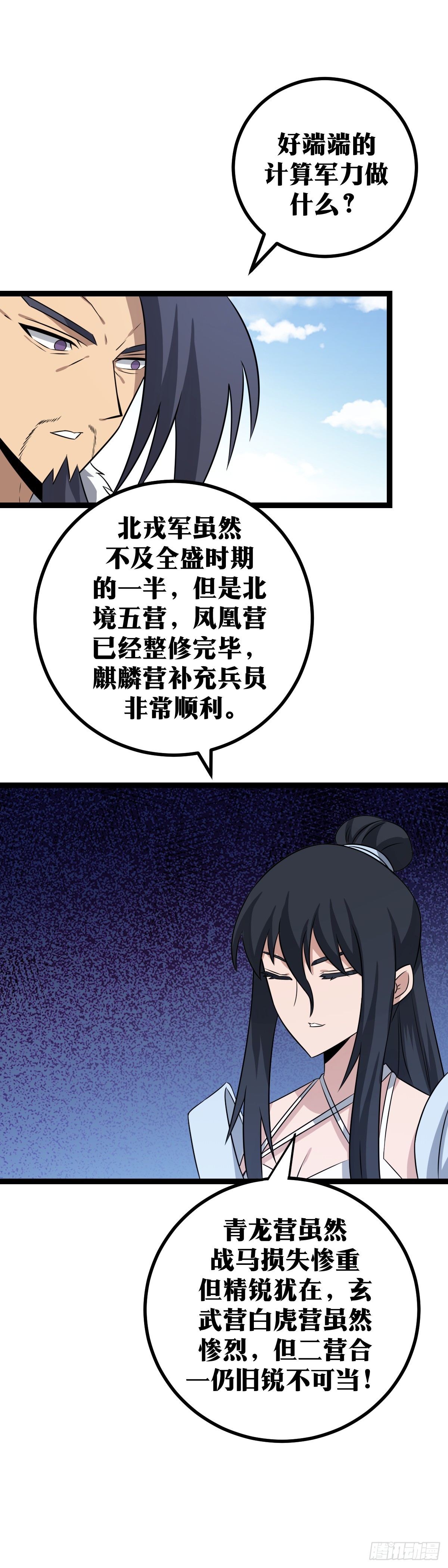 407-谁？谁哭鼻子了？8