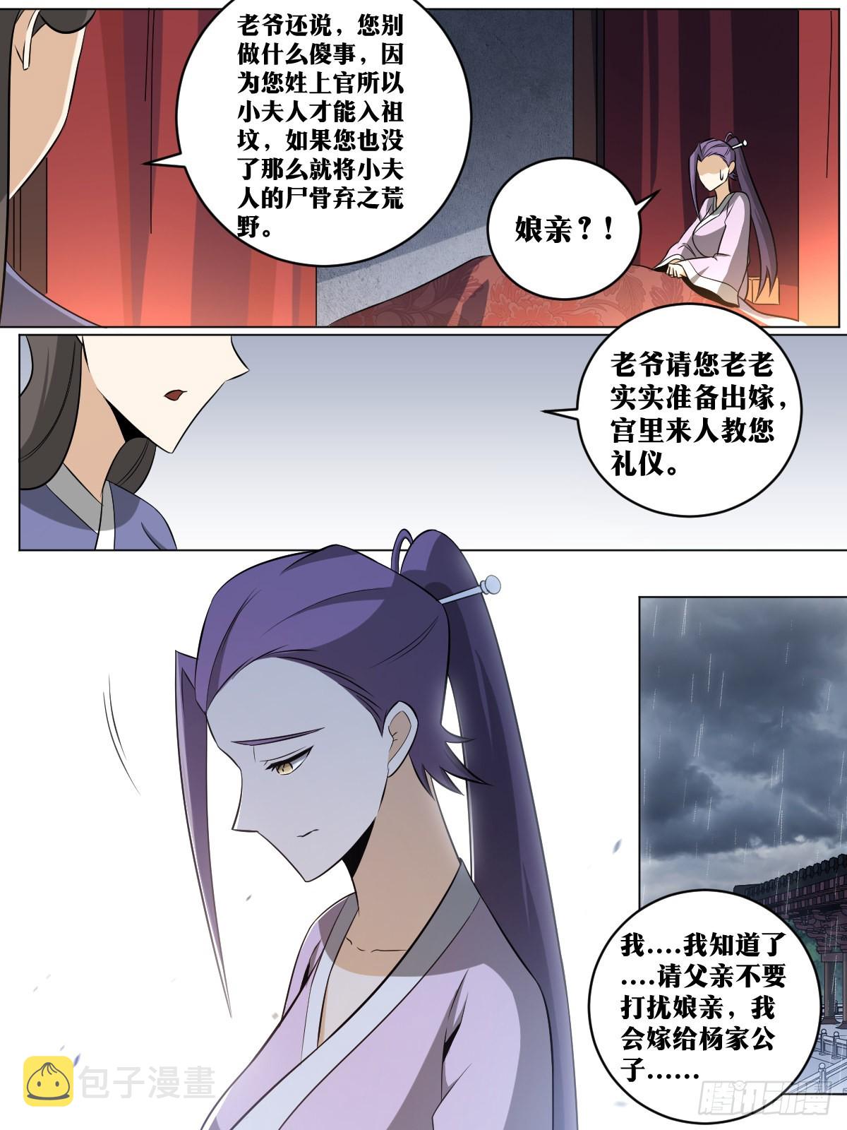 142-强权8