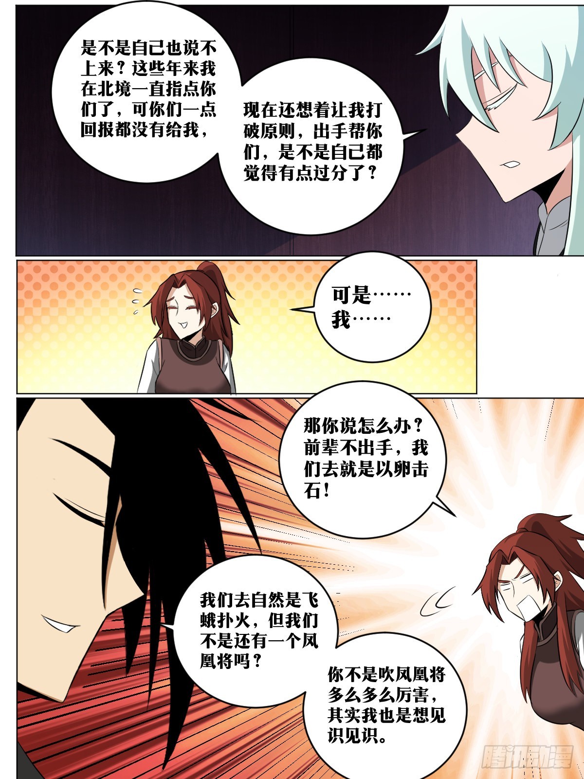 223-不担待也要担待！1