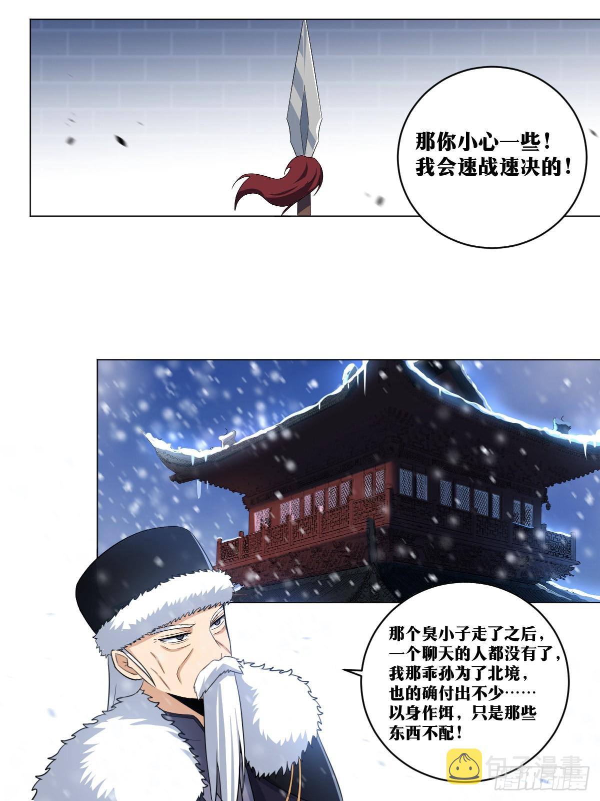 264-以身作饵1
