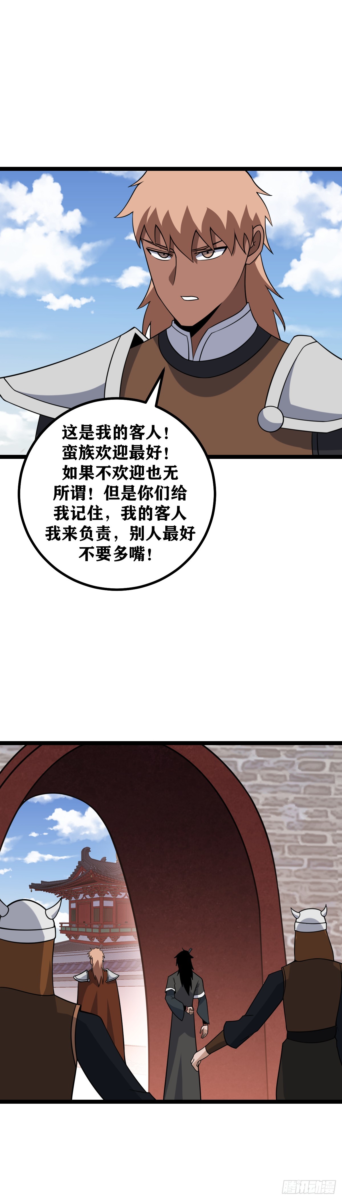 461-你这是自己找死15