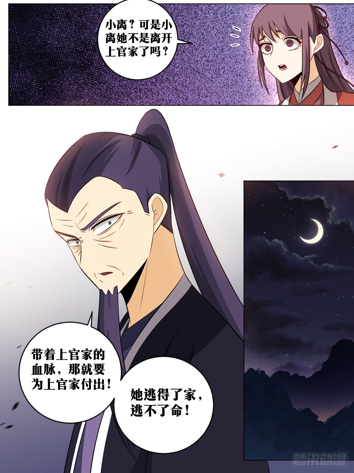 141-嫁的是谁4