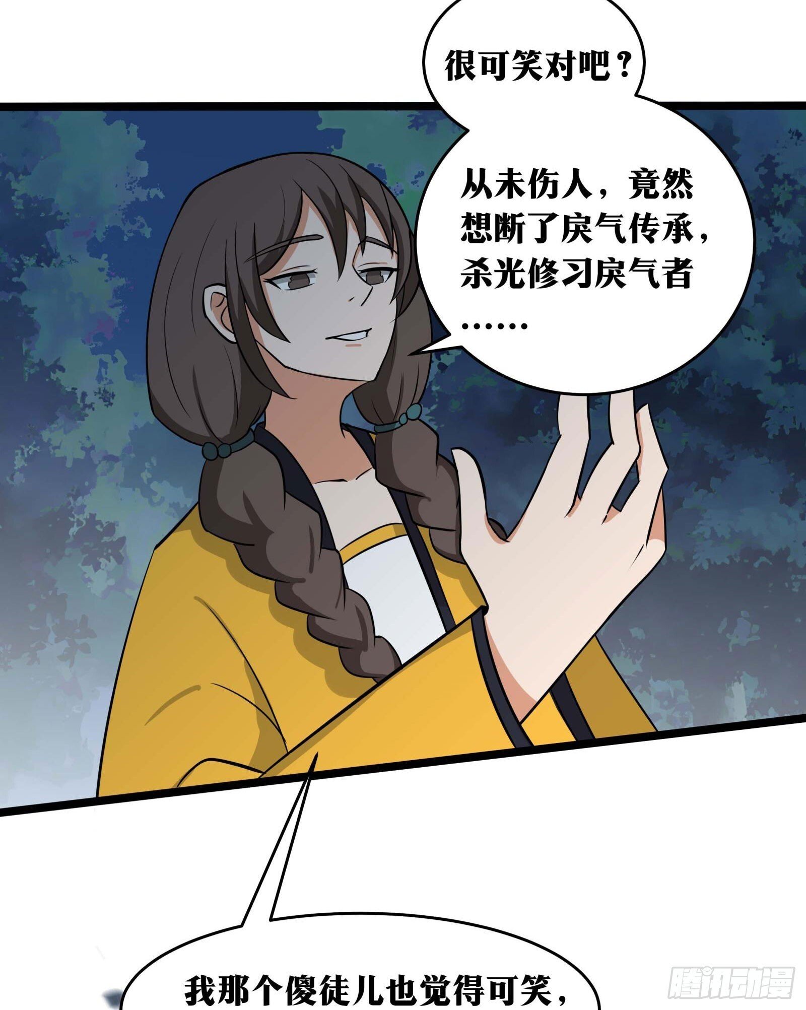 老刘传-0936