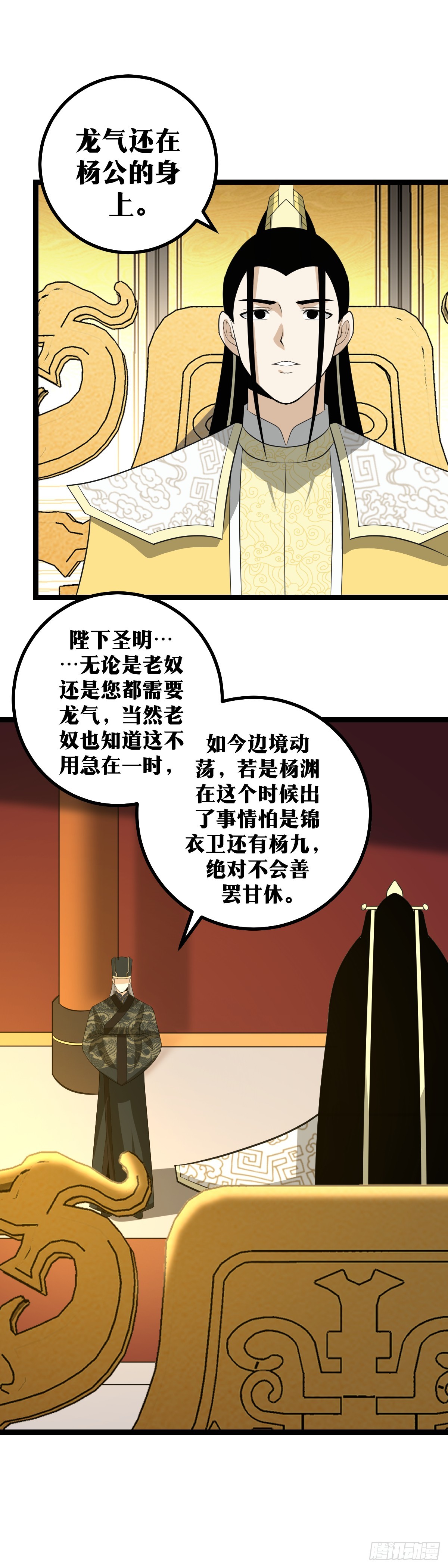 411-我心中何尝没有这个天下12