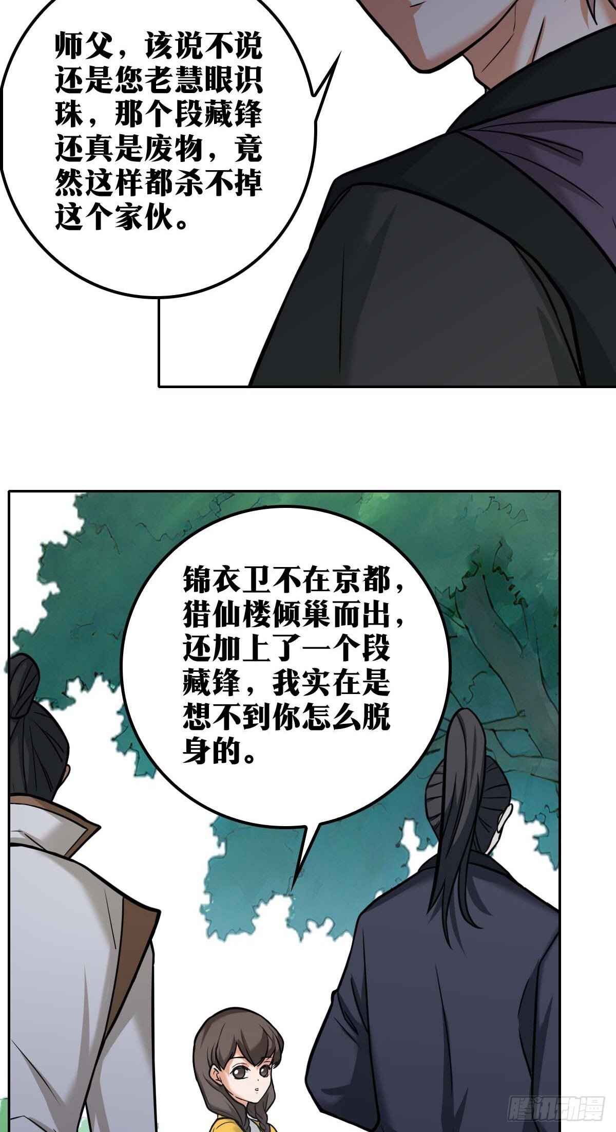 老刘传-1712