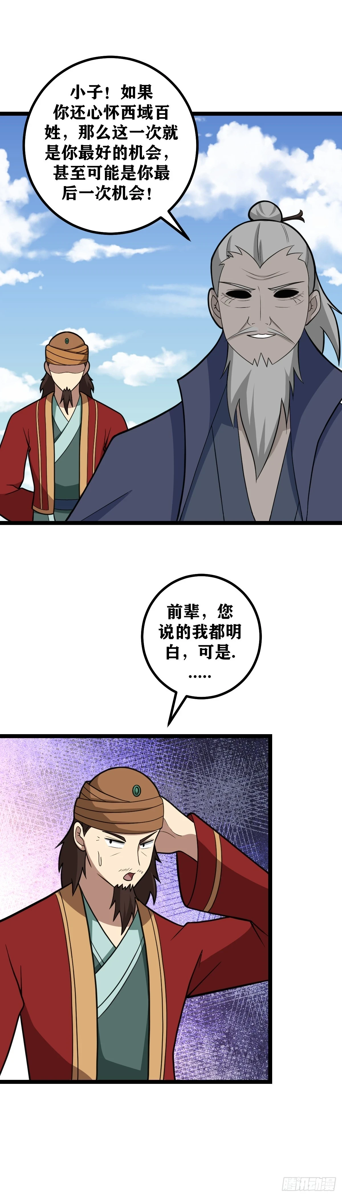 559-我以为你真的是一代贤王9