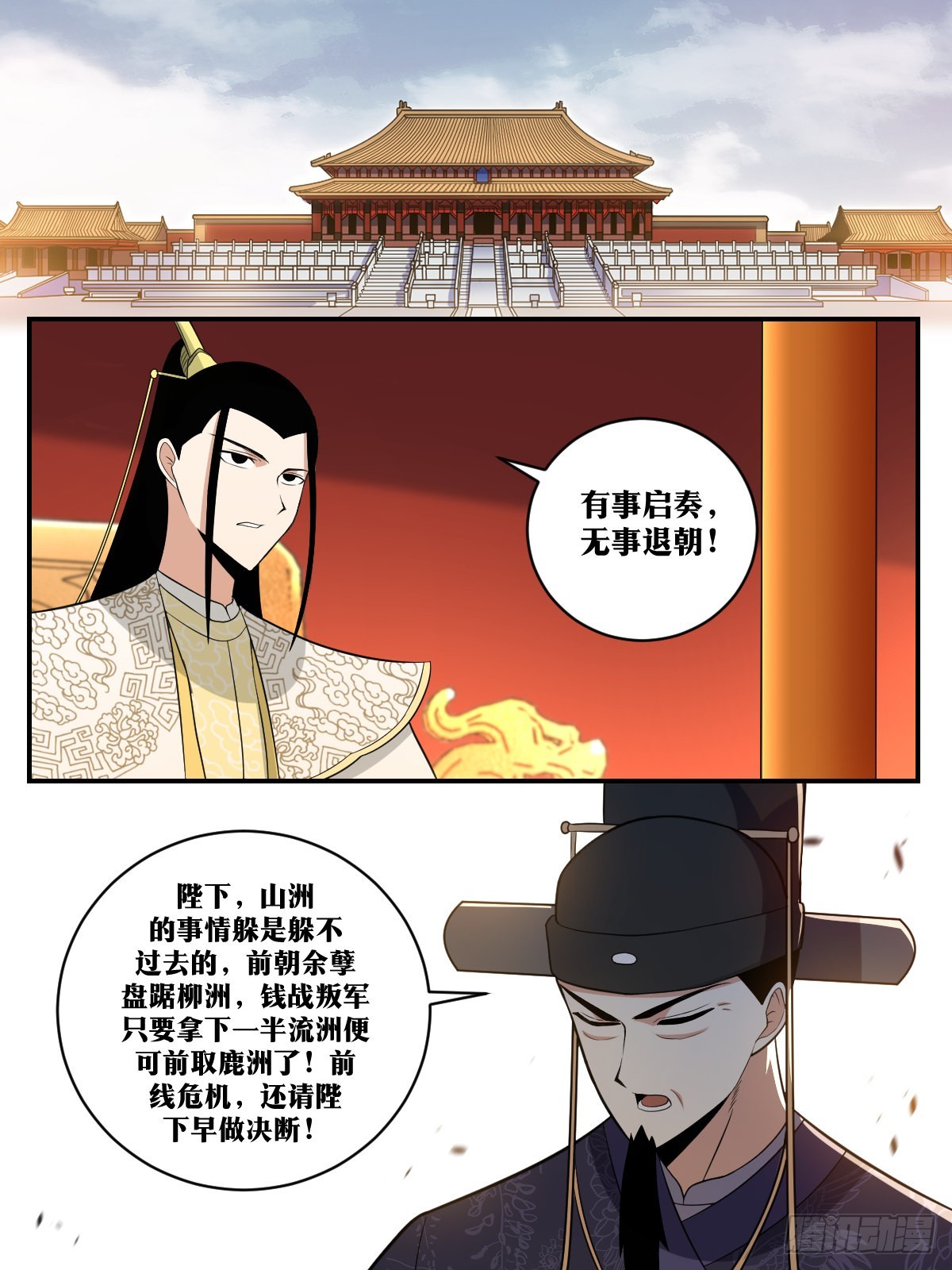 359-朕好像真的成了父皇3